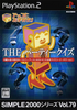 Simple 2000 Series Vol. 79: The Party Quiz: Akko ni Omakase Playstation 2