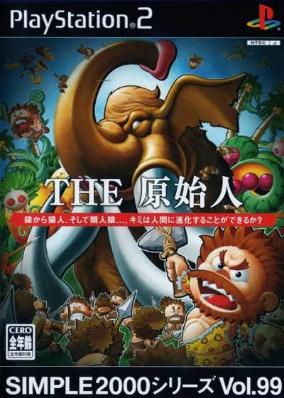 Simple 2000 Ultimate Series Vol. 99: The Genshin Playstation 2