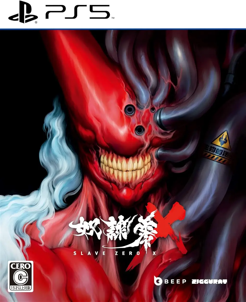 Slave Zero X (Multi-Language) PLAYSTATION 5