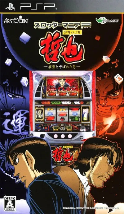 Slotter Mania P: Tetsuya Shinjuku vs Ueno Sony PSP