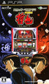Slotter Mania P: Tetsuya Shinjuku vs Ueno Sony PSP