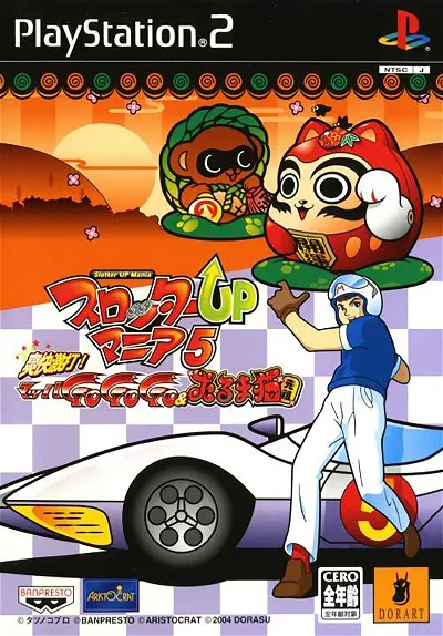 Slotter Up Mania 5 Playstation 2