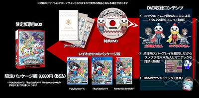 Snow Bros. Wonderland [Limited Edition] PlayStation 5