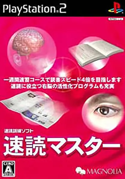 Sokudoku Master Playstation 2