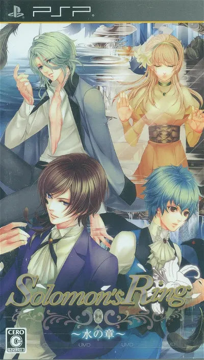 Solomon's Ring: Mizu no Shou [Regular Edition] Sony PSP