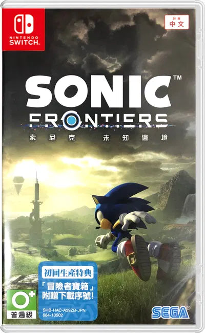 Sonic Frontiers (Multi-Language) NINTENDO SWITCH