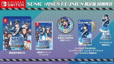 Sonic Wings Reunion [Limited Edition] (Multi-Language) Nintendo Switch