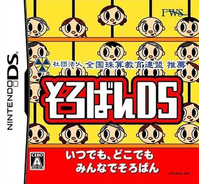 Soroban DS Nintendo DS