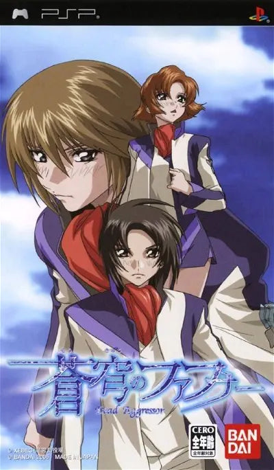 Soukyuu no Fafner Sony PSP