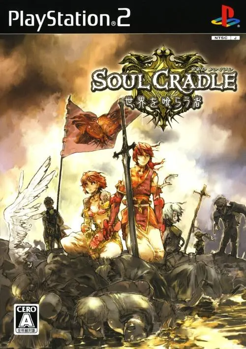 Soul Cradle: Sekai o Kurau Mono Playstation 2