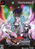 Spectral Gene [Limited Edition] Playstation 2