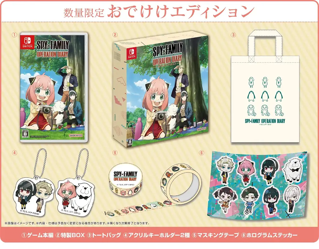 Spy x Anya: Operation Memories [Going Out Edition] (Limited Edition) Nintendo Switch