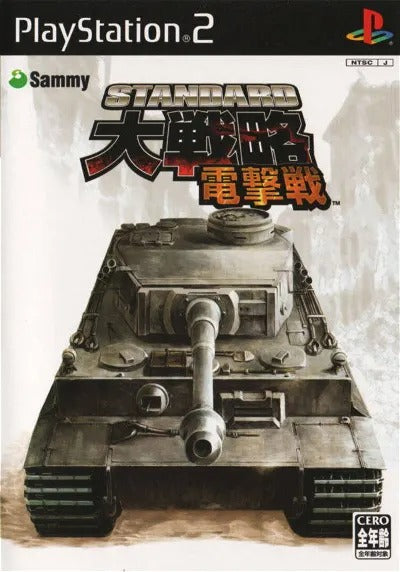 Standard Daisenryaku: Dengekisen Playstation 2