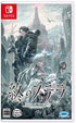 Stella of The End (Multi-Language) Nintendo Switch