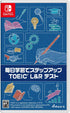 Step Up with Daily Study: TOEIC L&R Test Nintendo Switch