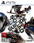 Suicide Squad: Kill The Justice League PLAYSTATION 5