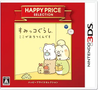 Sumikko Gurashi Koko Ga Ochitsukundesu (Happy Price Selection) Nintendo 3DS