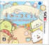 Sumikko Gurashi Omise Hajimerun Desu Nintendo 3DS