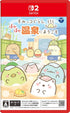 Sumikkogurashi Pokapoka Onsen ni Youkoso (Multi-Language) Nintendo Switch 2