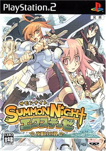 Summon Night EX Thesis: Yoaku no Tsubasa Playstation 2