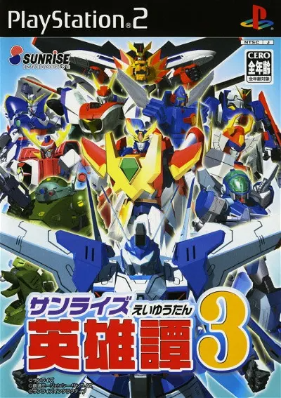 Sunrise Eiyuutan 3 Playstation 2