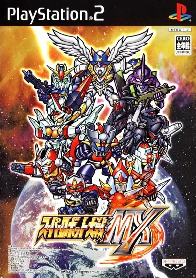 Super Robot Taisen MX Playstation 2