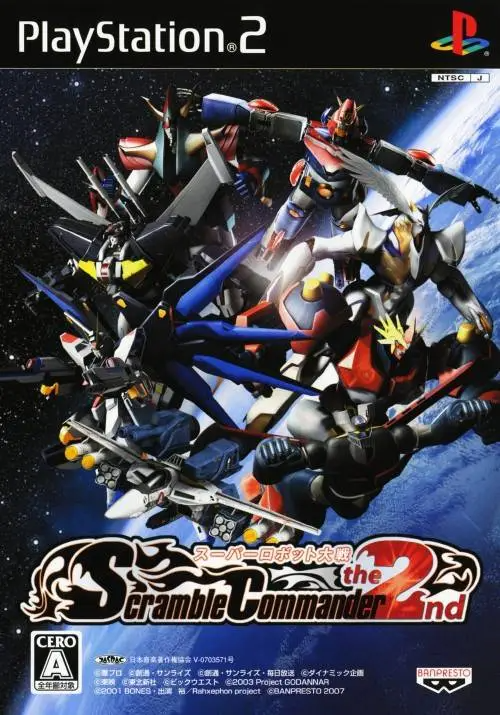 Super Robot Taisen: Scramble Commander The 2nd Playstation 2