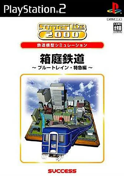 SuperLite 2000: Hakoniwa Tetsudou: Blue Train Tokkyuuhen Playstation 2