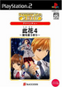 SuperLite 2000 Konohana 4: Yami wo Harau Inori Playstation 2