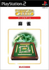 SuperLite 2000: Mahjong Playstation 2