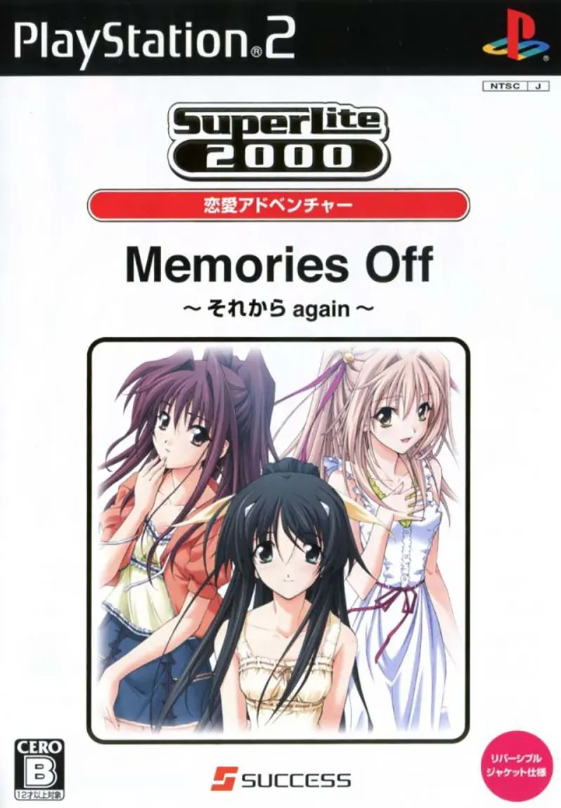 SuperLite 2000: Memories Off: Sorekara Again Playstation 2
