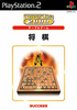 SuperLite 2000: Shogi Playstation 2