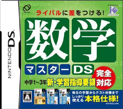 Suugaku Master DS Nintendo DS