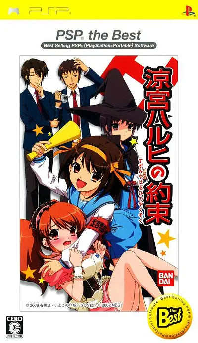 Suzumiya Haruhi no Yakusoku (PSP the Best) Sony PSP