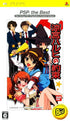 Suzumiya Haruhi no Yakusoku (PSP the Best) Sony PSP
