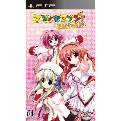Suzunone Seven! Portable Sony PSP