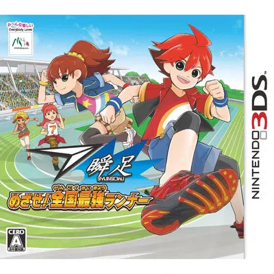 Syunsoku Mezase! Zenkoku Saikyou Runner Nintendo 3DS