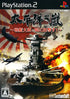 Taiheiyou no Arashi: Senkan Yamato, Akatsuki ni Shutsugekisu Playstation 2