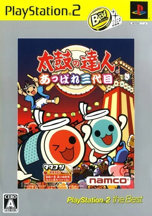Taiko no Tatsujin: Appare Sandaime (PlayStation2 the Best) Playstation 2