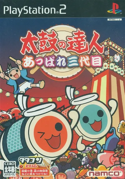 Taiko no Tatsujin: Appare Sandaime Playstation 2