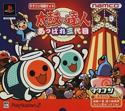 Taiko no Tatsujin: Appare Sandaime (incl. Drum Controller) Playstation 2