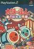 Taiko no Tatsujin: Appare Sandaime Playstation 2