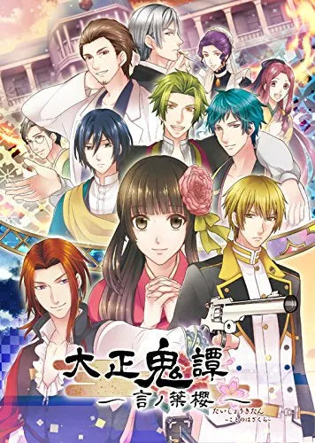 Taishou Kitan: Kotonoba Sakura [Limited Edition] Sony PSP
