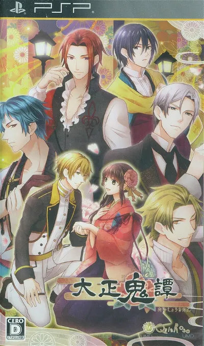 Taishou Kitan Sony PSP