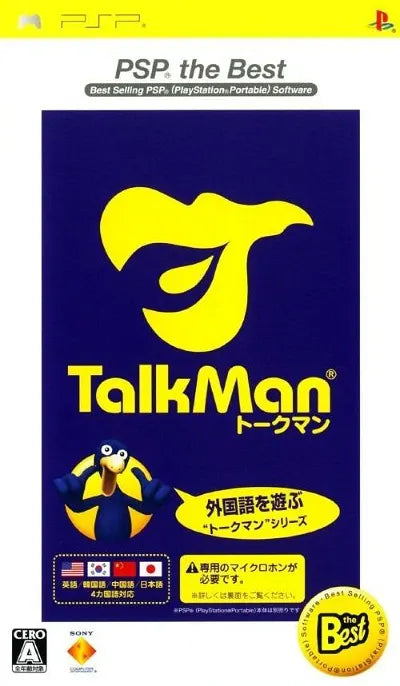 Talkman (PSP the Best) Sony PSP