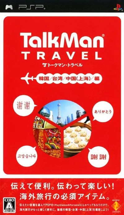 Talkman Travel Sony PSP