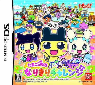 Tamagotchi no Narikiri Challenge Nintendo DS