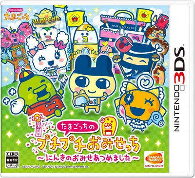 Tamagotchi no Puchi Puchi Omisecchi : Ninki no Omise Atsumemashita Nintendo 3DS