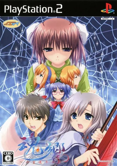 Tamayura Playstation 2