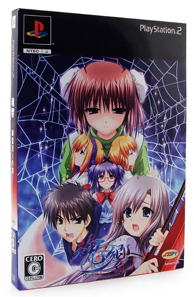 Tamashii Kyou [Limited Edition] Playstation 2